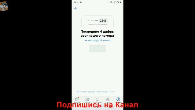 Как Поменять Номер Телефона в ВК Через Телефон смотреть онлайн