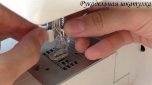 Свободноходовая стежка на шв.машине Astralux.