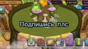 КАК БЫСТРО И ЛЕГКО ЗАРАБОТАТЬ ГЕМЫ В ИГРЕ MY SINGING MONSTERS