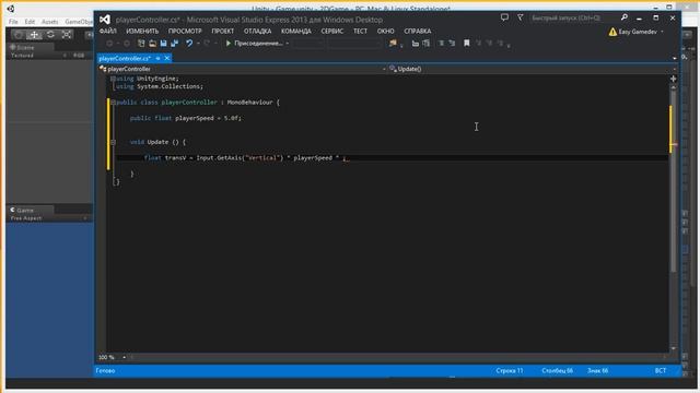 Создаем игру на Unity #2 - Контроль Над Игроком смотреть онлайн