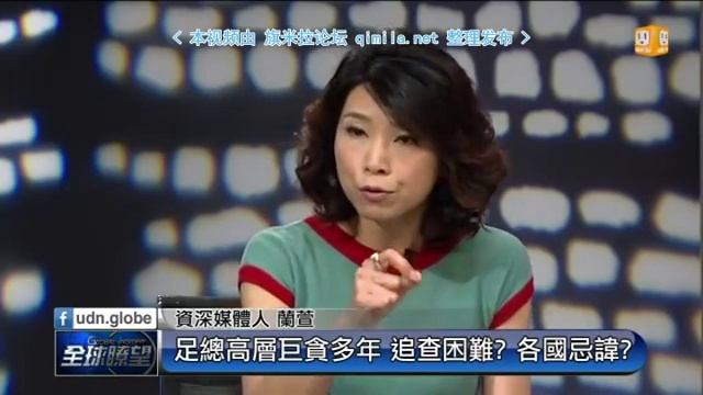 全球瞭望2015 05 29 qimila net 旗米拉论坛 смотреть онлайн