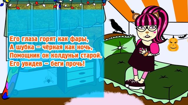 ЗАГАДКИ-СТРАШИЛКИ!