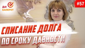 Срок исковой давности по кредиту. Как не платить кредит, если прошло 3 года?