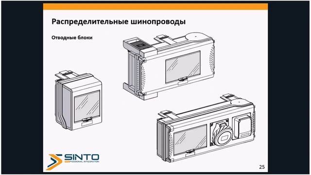 Вебинар  Электрическое распределение в ЦОД