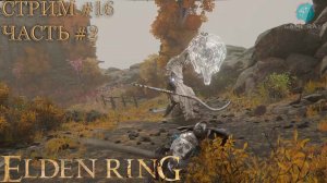 Elden Ring #16-2 ➤ Доминула, деревня ветряной мельницы