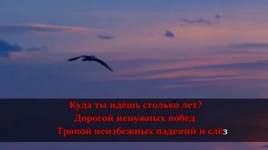 Маврин-Пока боги спят(караоке )