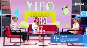 «Утро нового дня». В гостях Андрей Андроников