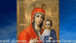 Тропарь и кондак Иверской иконе Божией Матери