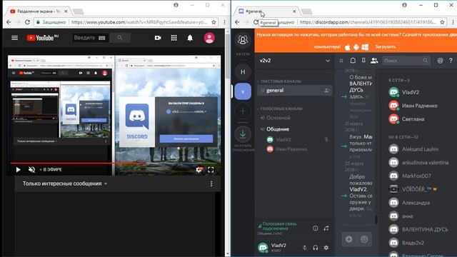 22.03.2018 Разделение экрана, скачивание видео с сервиса YouTube смотреть онлайн