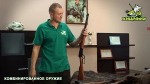 3. Нарезное оружие