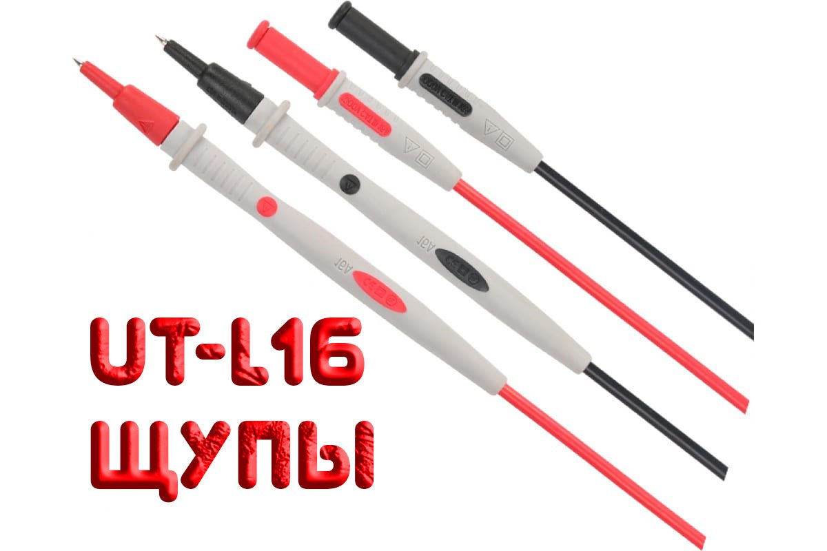 Test Lea Щупы. Cable Multimeter Test lk10 (Shup).