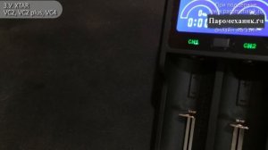 Зарядные устройства XTAR : VC2, VC2plus, VC4 / Обзор