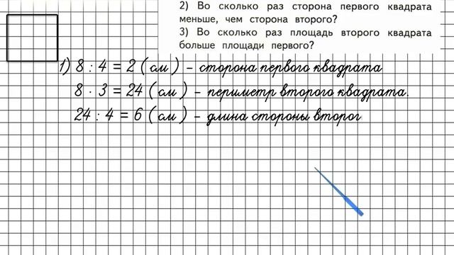 Страница 82 Задание 6 – Математика 3 класс (Моро) Часть 1 смотреть онлайн