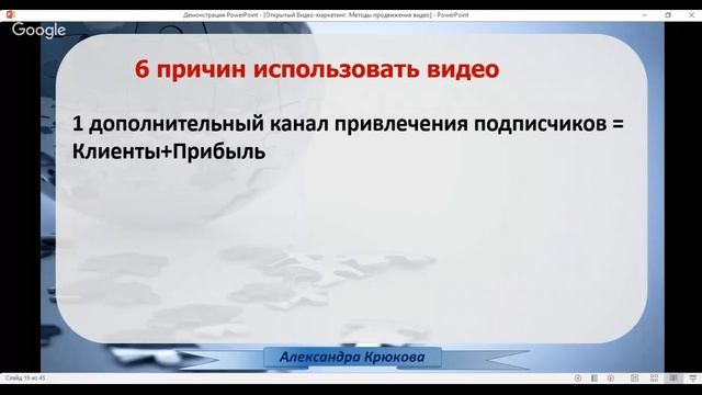 23.06.2017г Открытый Мастер-Класс "Видеомаркетинг" смотреть онлайн