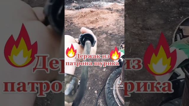 Держак из патрона шурика смотреть онлайн