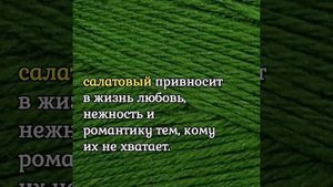 Зеленая нить на запястье как правильно носить