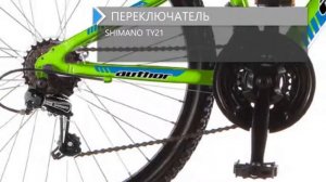 Обзор велосипеда AUTHOR MATRIX 2018