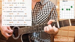 "А ТЫ ОПЯТЬ СЕГОДНЯ НЕ ПРИШЛА". Простые аккорды в Em, разбор песни под гитару