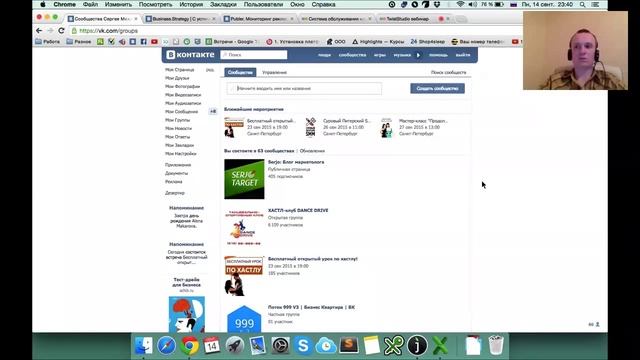 Сколько стоит реклама в вконтакте - [Запись вебинара] смотреть онлайн