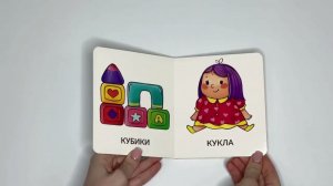 Первые книжки малыша