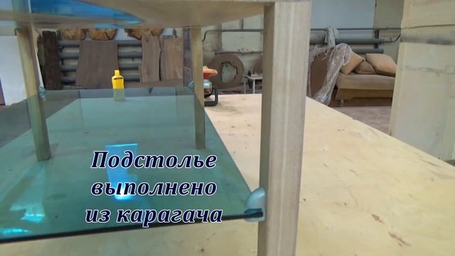 ЭПОКСИДНАЯ СМОЛА + ДЕРЕВО КАРАГАЧ = СТОЛ "ЛАГУНА"