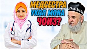 ХОЧИ МИРЗО 2022 - МЕДСЕСТРА УКОЛ КУНА ЧОИЗ