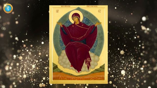 О помощи в любых бедах и нуждах ? / Молитва Пресвятой Богородице