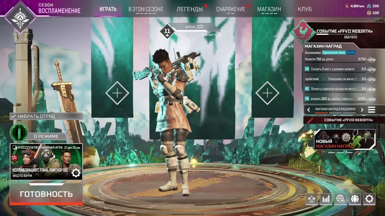 Apex Legends