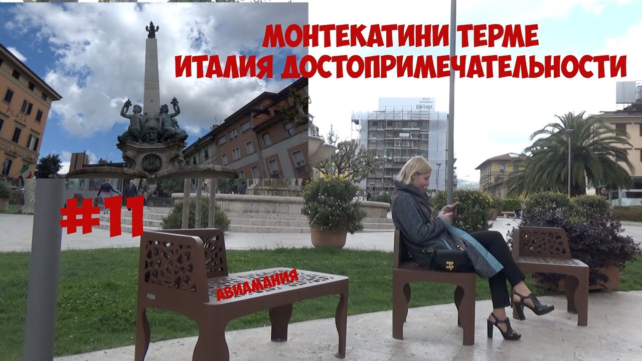 Карта монтекатини терме