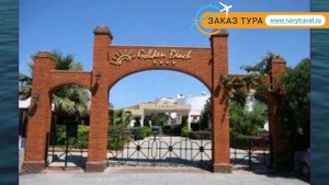 GOLDEN BEACH BODRUM 4* Турция Бодрум обзор – отель ГОЛДЕН БИЧ БОДРУМ 4* Бодрум видео обзор