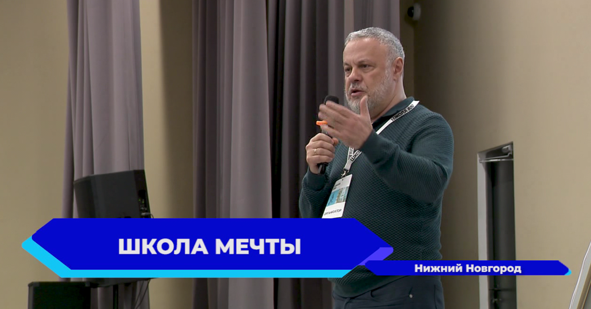 Всероссийский архитектурно-педагогический форум «Пространство школы: образование, архитектура.