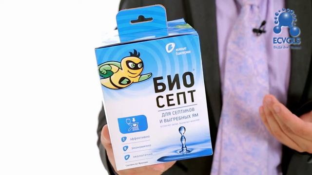 ECVOLS биоактиватор Биосепт