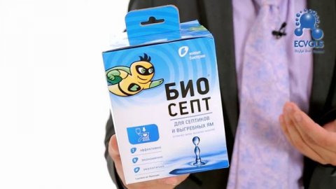 ECVOLS биоактиватор Биосепт