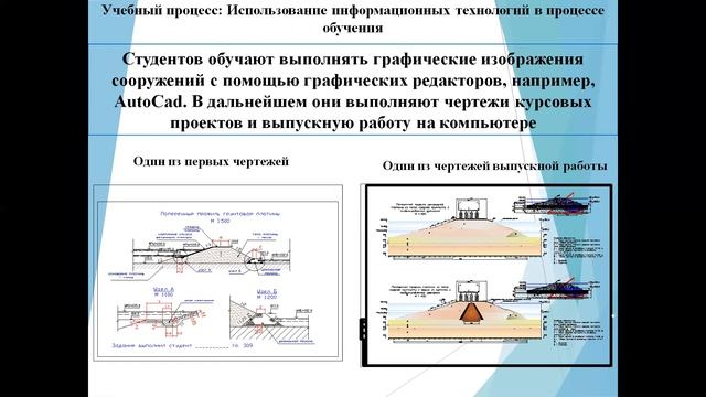 Направление "Строительство", направленность "Гидротехнические строительство" смотреть онлайн