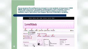 Мусульманские знакомства видео-презентация www.lovenikah.com