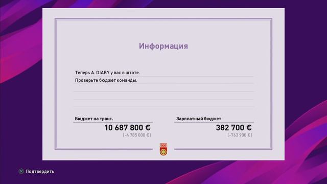 PES 2020. Мастер лига - #6 [ Конец засухи ] смотреть онлайн