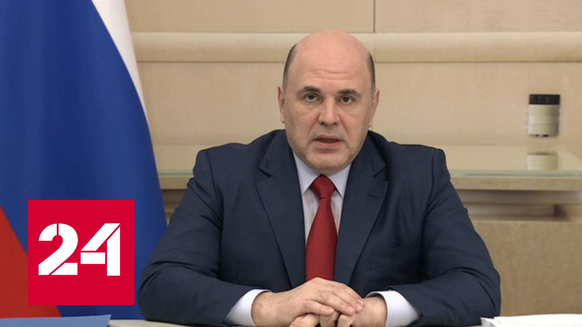 Совещание о реализации мер соцподдержки - Россия 24