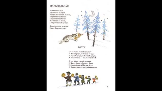 Детские потешки