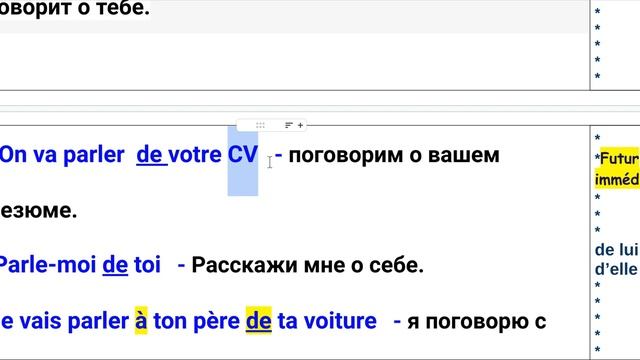 ФРАНЦУЗСКИЙ Язык для Начинающих по Плейлистам  ??  ПРЕДЛОГИ "à"  и  "DE" - УРОК 10!