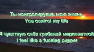 Rebzyyx - all i want is you на русском