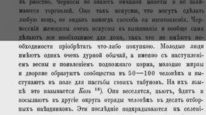 История адыгов (черкесов). Часть 6