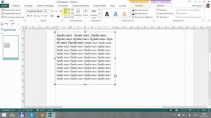 Publisher для начинающих  Урок 2  Работа с текстом  Часть 1