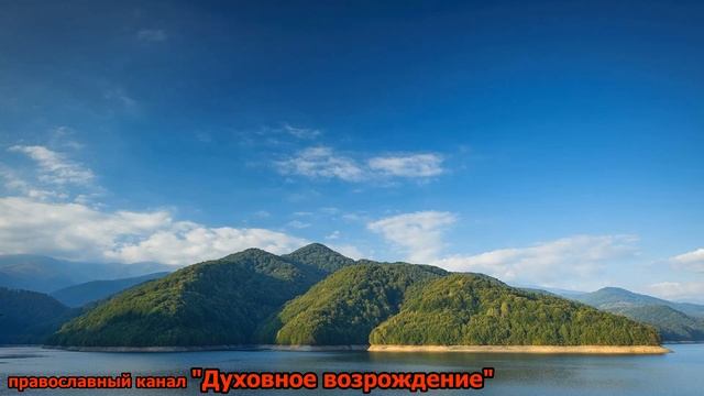 Плачь перед Богом и Господь даст тебе утешение . Святитель Николай Сербский Велимирович. смотреть онлайн