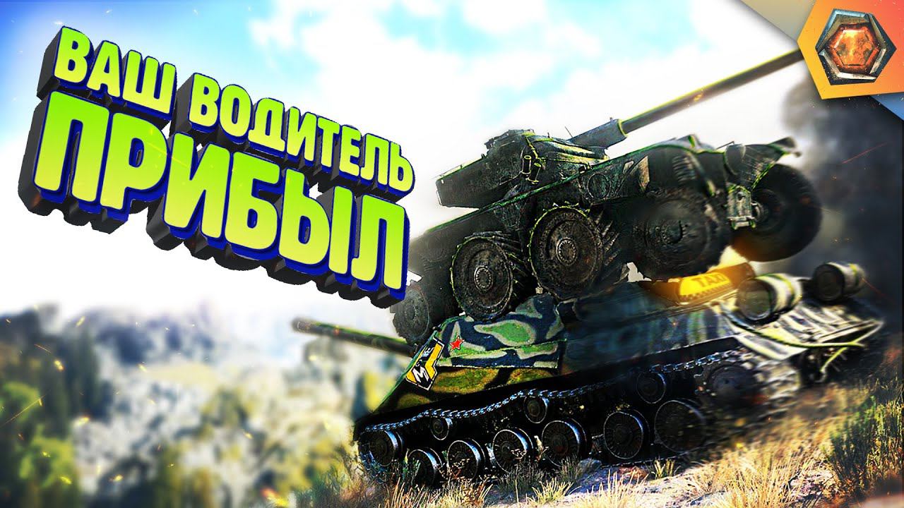 Озвучено медоедом танки. Honey Badger WOT приколы.