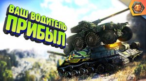 Смешные WoT реплеи #29  | Лучшие приколы в танках