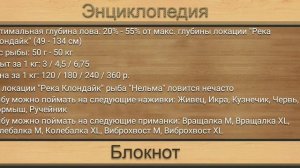 Реальная рыбалка. Река Клондайк. Кто на что ловится.