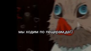 Пещерники пещерники мы горные пещерники!!!!