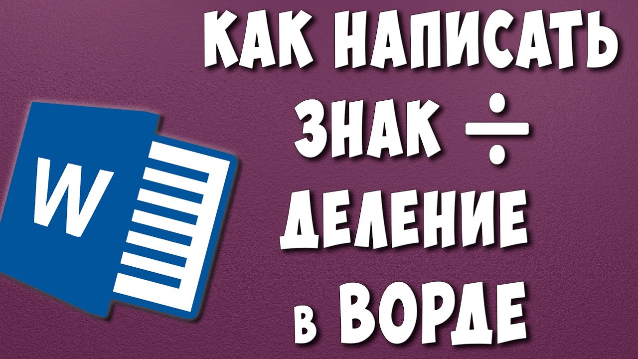 Как пишется слово рассчитать