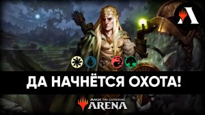 Убийства в Поместье уже здесь! | Jump-In MTG Arena | Murders at Karlov Manor