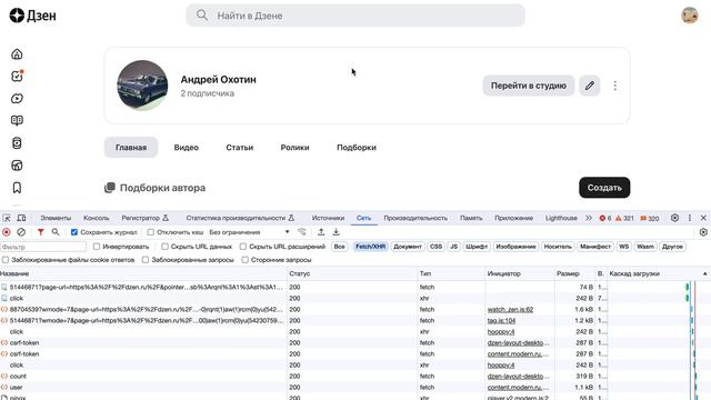 Подключение аккаунта Дзен для публикации постов на Hooppy.ru